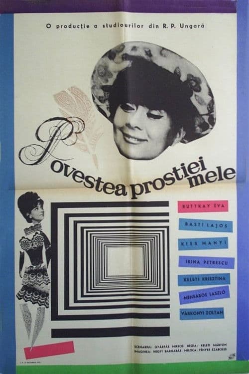 Povestea prostiei mele