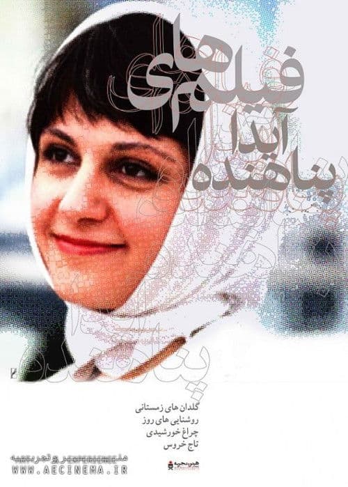 چراغ خورشیدی