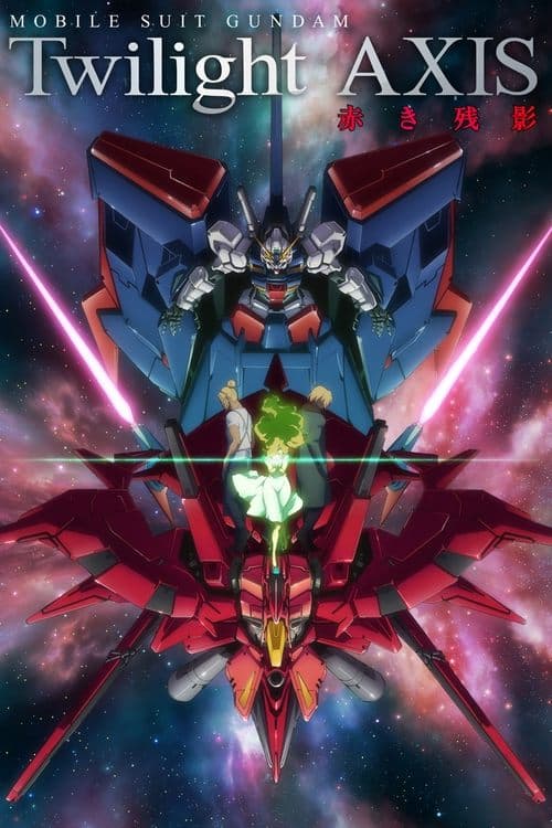 機動戦士ガンダム Twilight AXIS 赤き残影