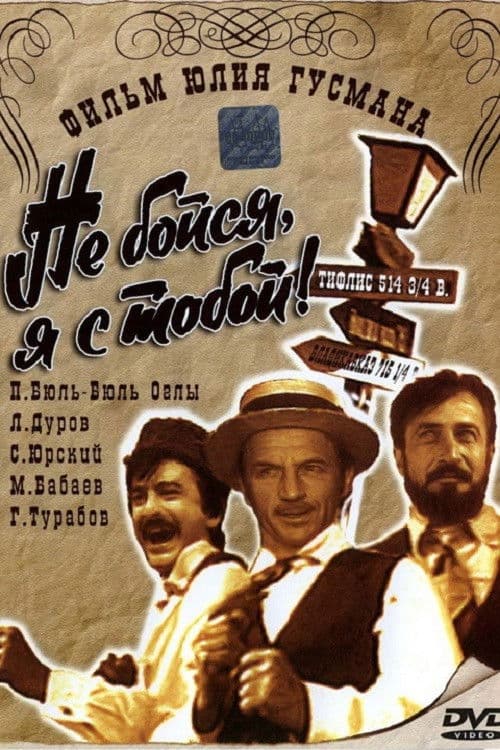 Qorxma, mən səninləyəm! 1919