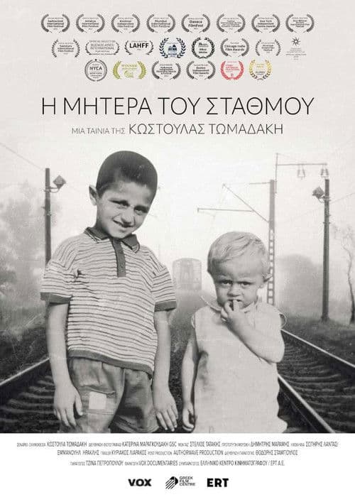 Η Μητέρα του Σταθμού