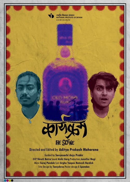 कार्यक्रम