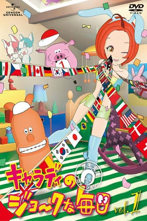 キャラディのジョークな毎日