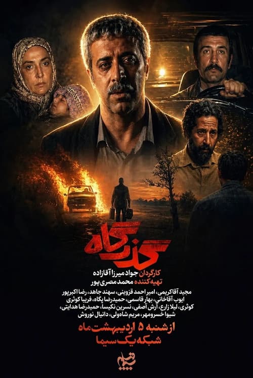 Gozargah