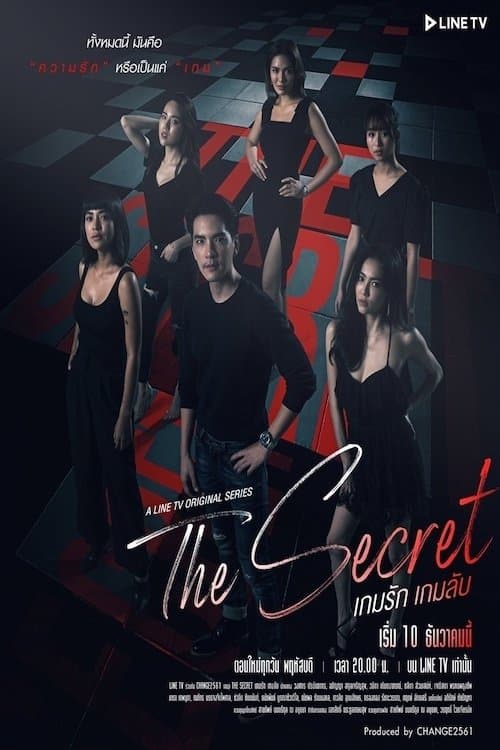 The Secret เกมรัก เกมลับ