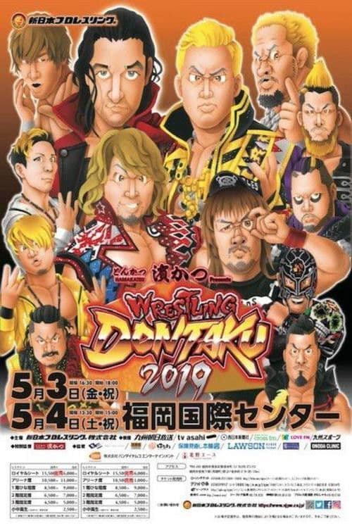 NJPW Wrestling Dontaku 2019 - Day 1