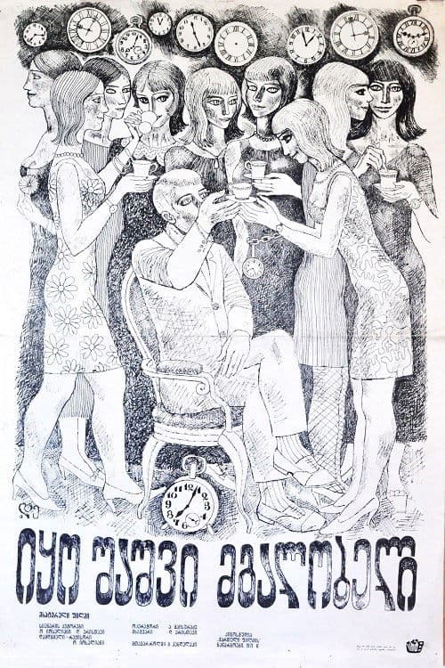 იყო შაშვი მგალობელი