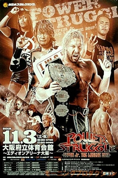 NJPW Power Struggle 2018 ~ Super Junior Tag League 2018 Final