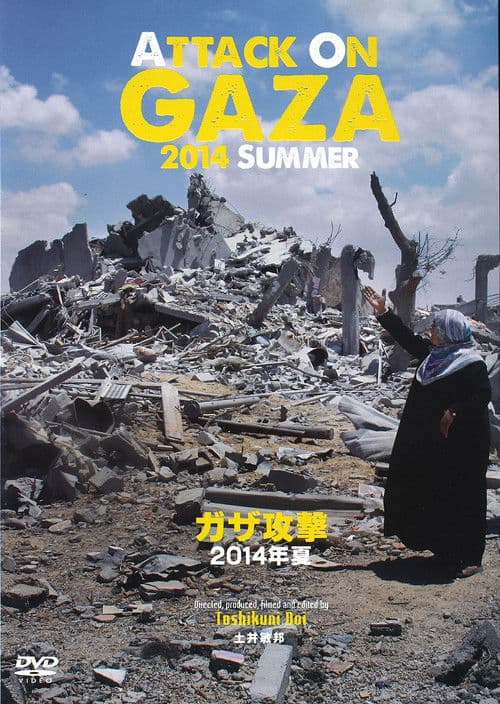 Attack On Gaza 2014 Summer