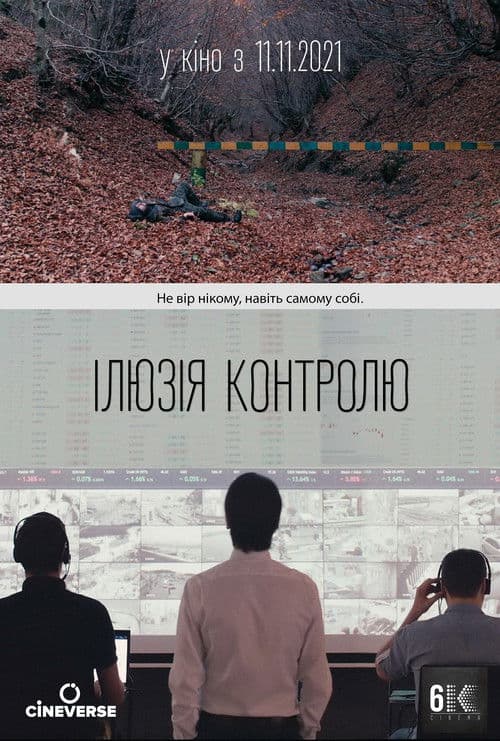 The Illusion of Control