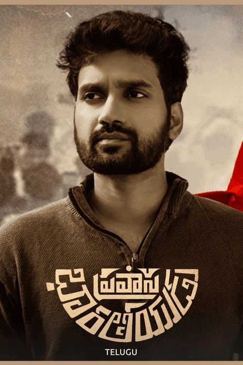 Pravasa Bharatheeyudu