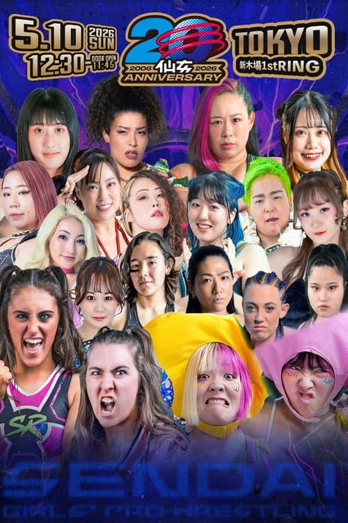 センダイガールズプロレスリング in 新木場1stRING