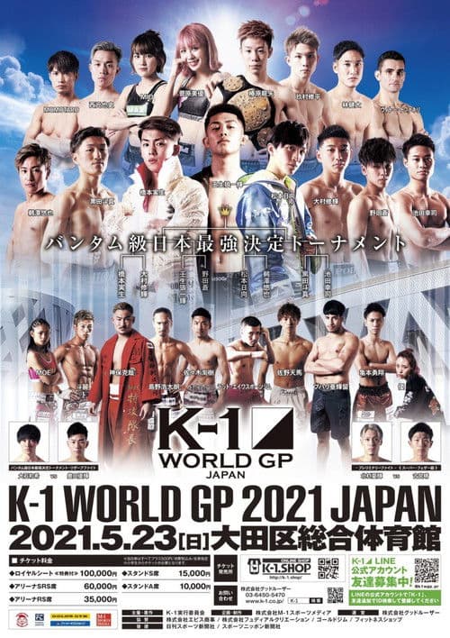 K-1 WORLD GP 2021 JAPAN～K-1バンタム級日本最強決定トーナメント～