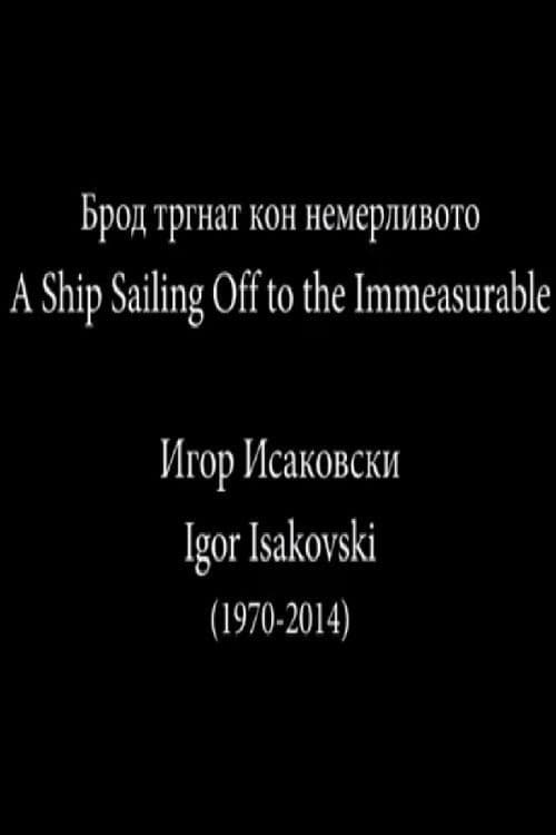Брод тргнат кон немерливото