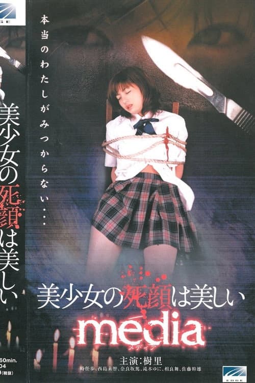 美少女の死顔は美しい media