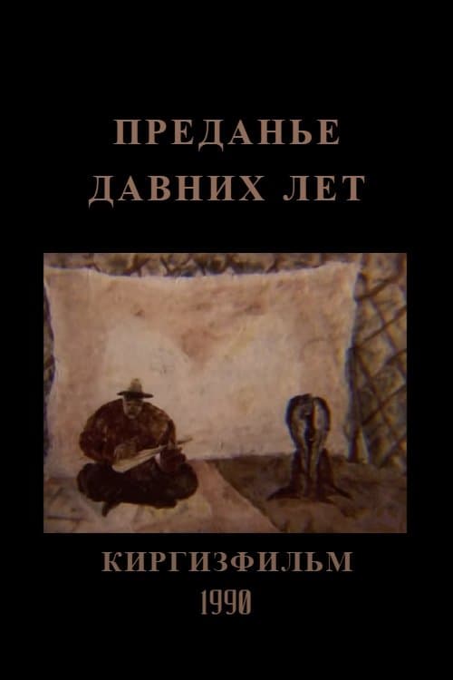 Сарыбай мерген