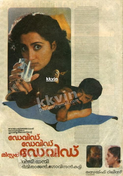 David David Mr. David