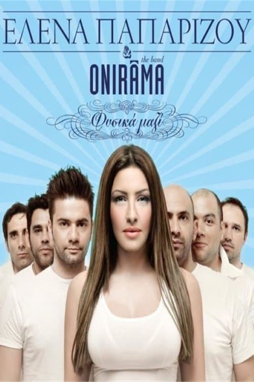 Helena Paparizou & Onirama