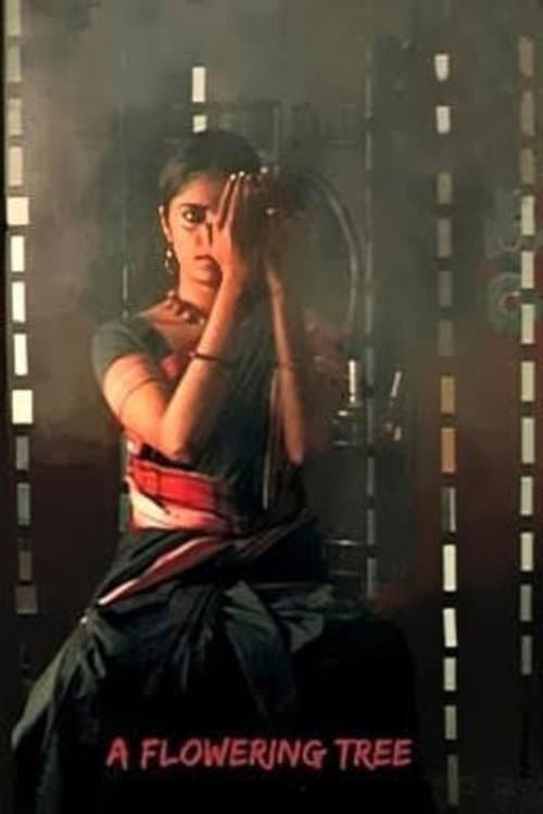 ಚೆಲುವಿ/चेलुवी