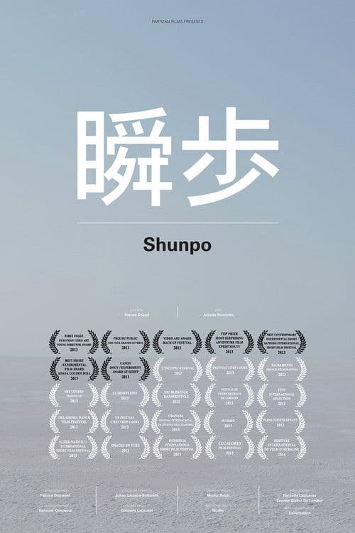 shunpo