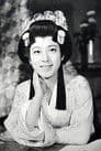 松山容子
