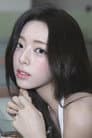 유나