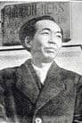 山本薩夫