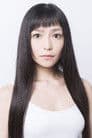 酒井香奈子