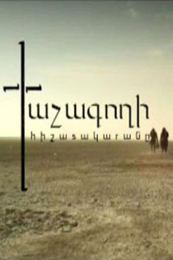 Խաչագողի հիշատակարանը