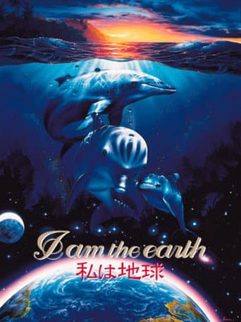 I am the earth 私は地球