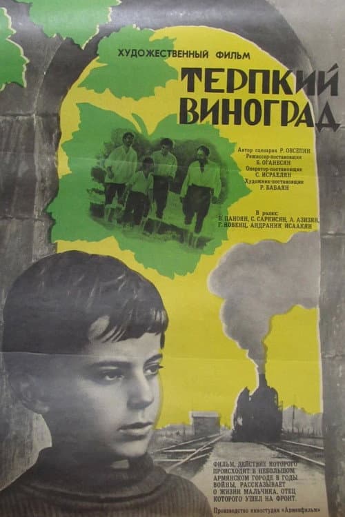 Հնձան