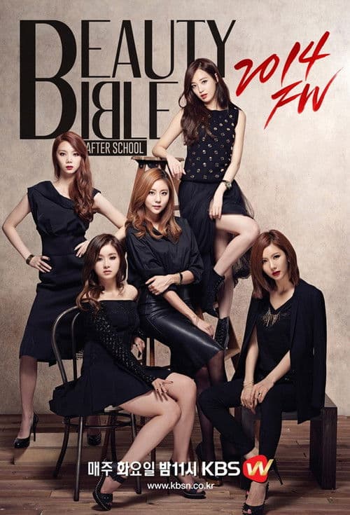 After School's Beauty Bible