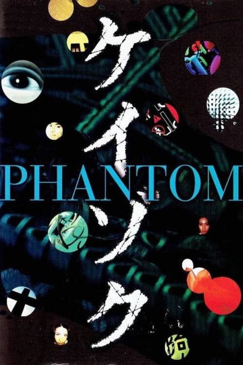 ケイゾク/特別篇〜死を契約する呪いの樹