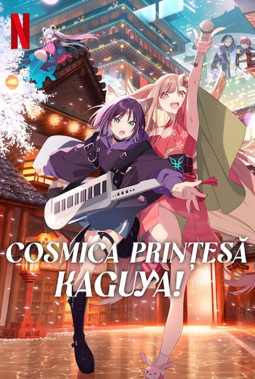 Cosmica prințesă Kaguya!