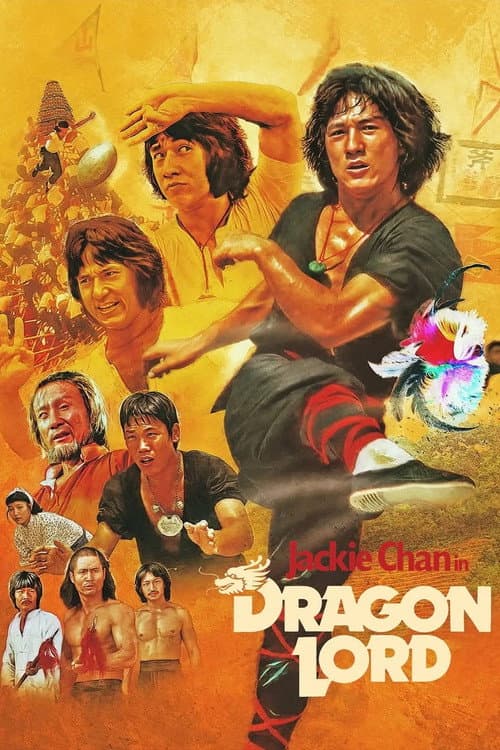 龍少爺
